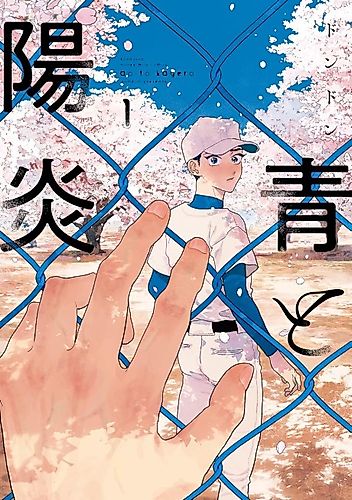 Cover image for Blue Summer Haze