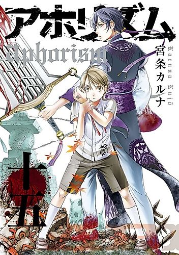 Cover image for Aphorism - Dai Ni-bu