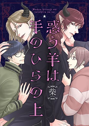 Cover image for Madou Hitsuji wa Tenohira no Ue