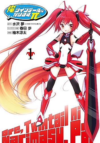 Cover image for Gonna be the Twin-Tail!!