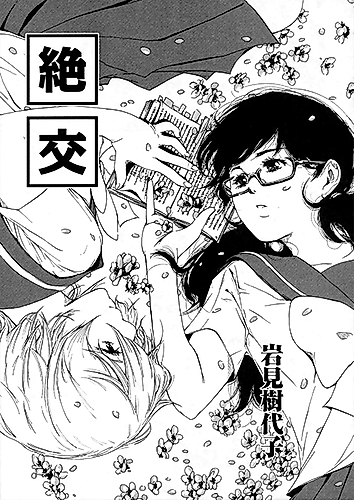 Cover image for Zekkou