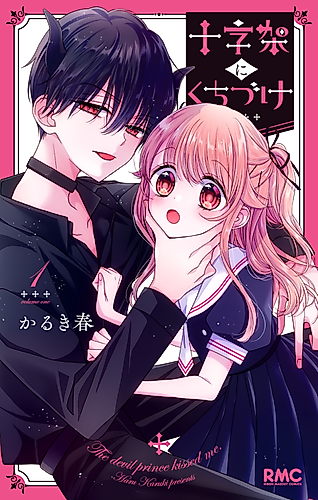 Cover image for Kissing the Devil Prince