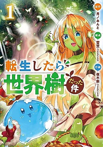 Cover image for Reincarnated as the World Tree
