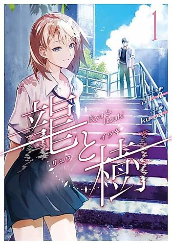 Cover image for Ryu & Itsuki