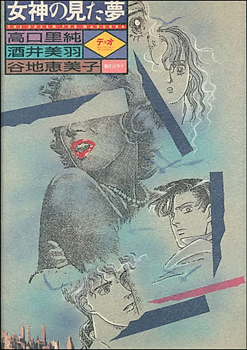 Cover image for The Dream For Madonna