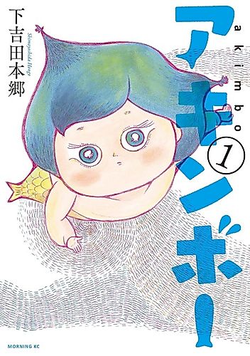 Cover image for Akimbo