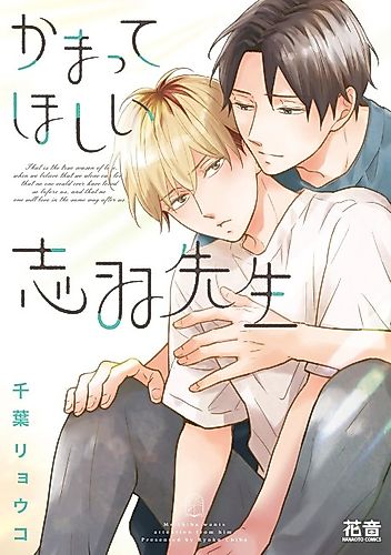 Cover image for Please Let Me Spoil You