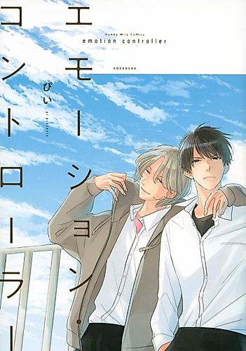 Cover image for Emotion Controller