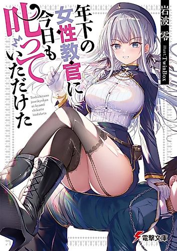 Cover image for Toshishita no Josei Kyoukan ni Kyou mo Shikatte Itadaketa