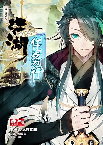 Cover image for Jianghu: Missions Online