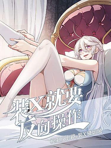 Cover image for Posing Backfires