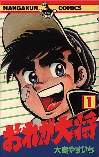 Cover image for I am the General