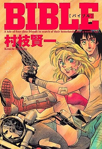 Cover image for Bible