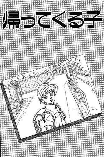 Cover image for The Child Who Comes Home