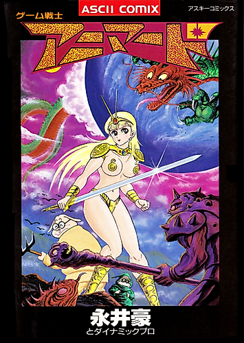 Cover image for Gamefighter Animard