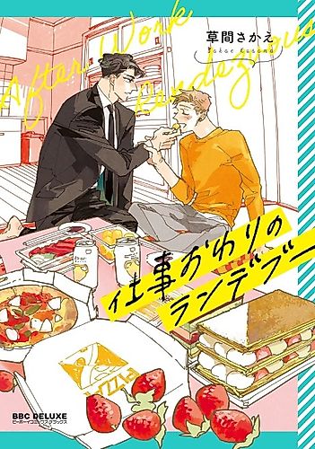 Cover image for After Work Rendezvous
