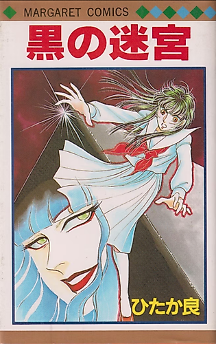 Cover image for Black Maze