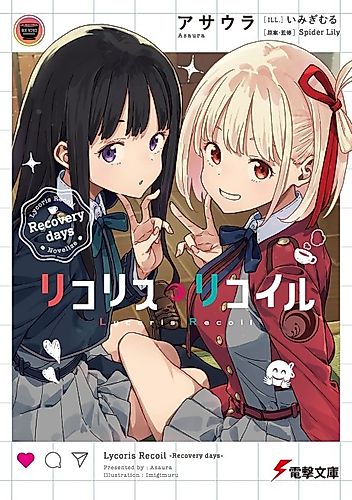 Cover image for Lycoris Recoil: Recovery Days