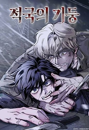 Cover image for Pillar of the Enemy Country
