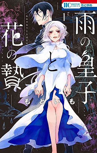 Cover image for Rain Prince and Flower Sacrifice