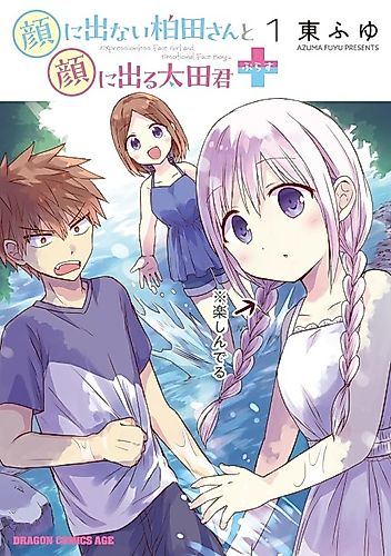 Cover image for Expressionless Face Girl and Emotional Face Boy+