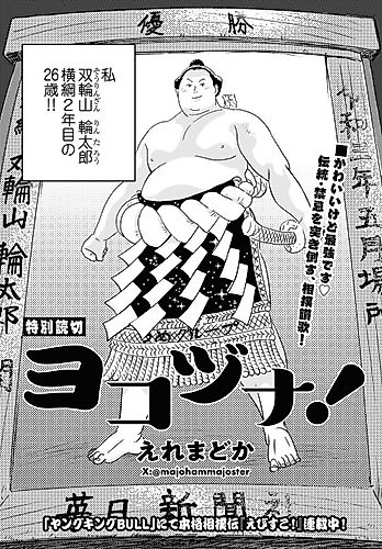 Cover image for Yokojina