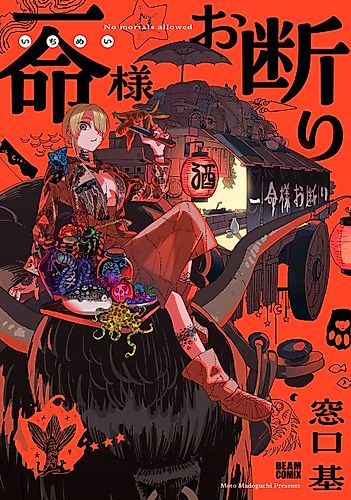 Cover image for No Life Allowed