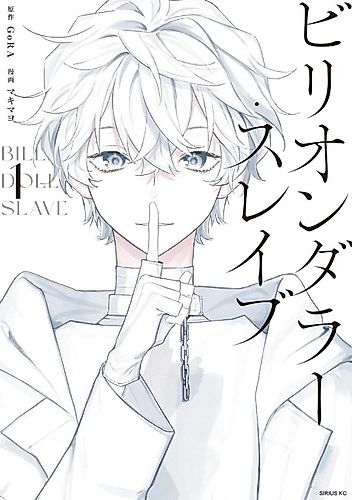 Cover image for Billion Dollar Slave