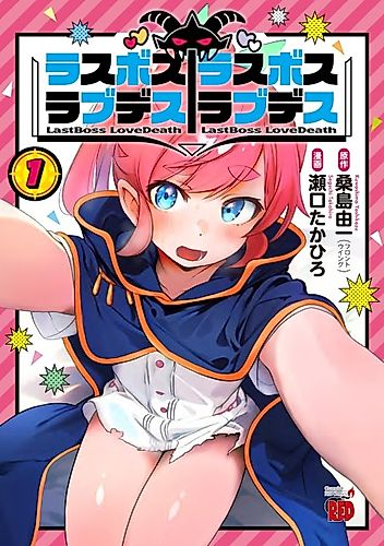 Cover image for Last Boss Love Death / Last Boss Love Death