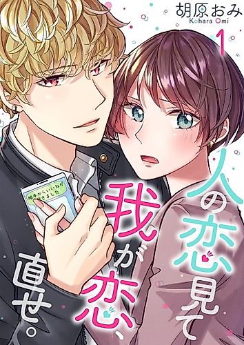 Cover image for Learning How to Love Again