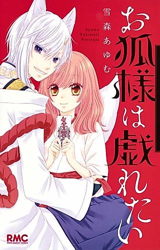 Cover image for The Fox God Wants to Play