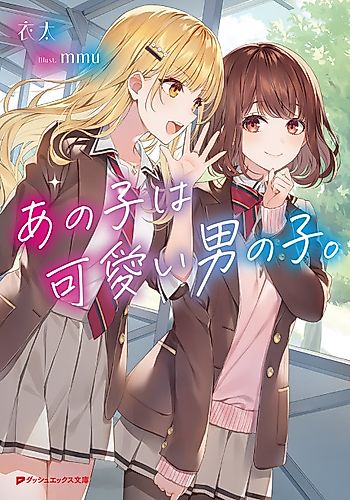 Cover image for Ano Ko wa Kawaii Otokonoko