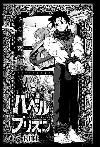 Cover image for Babel Prison
