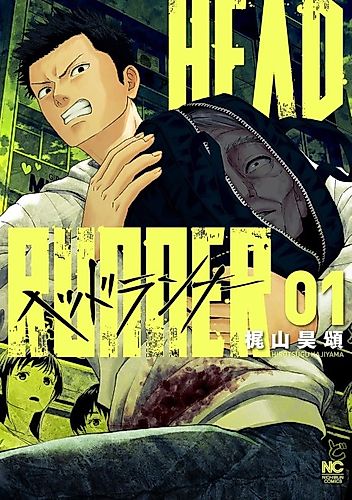 Cover image for Head Runner