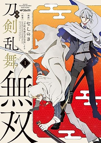 Cover image for Touken Ranbu Musou