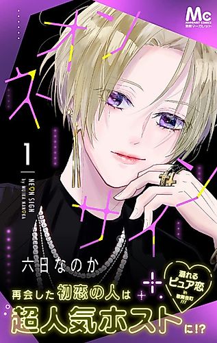 Cover image for Neon Sign