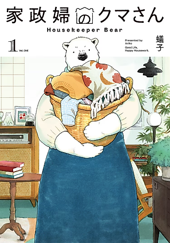 Cover image for Housekeeper Bear