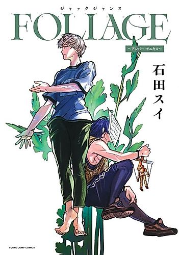 Cover image for Jack Jeanne: FOLIAGE - Amber Onyx