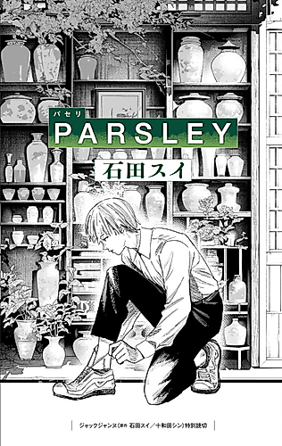 Cover image for PARSLEY