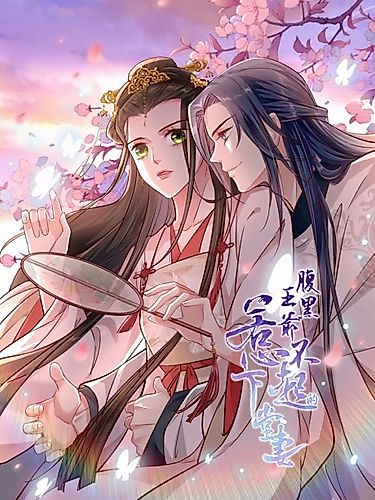 Cover image for Counterattack Of A Scheming Princess