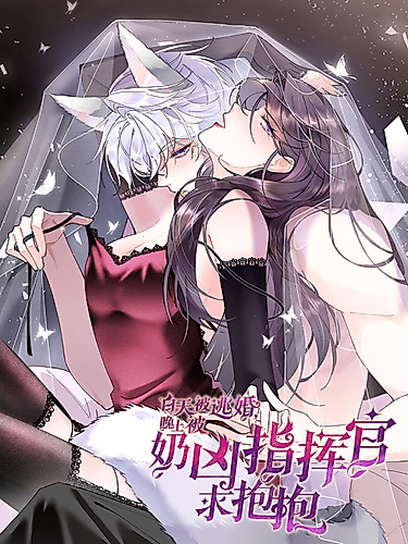 Cover image for Pampering My Beast Commander