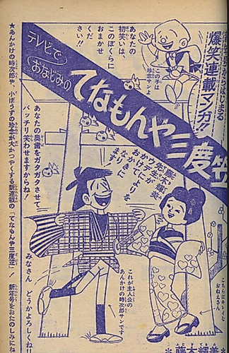 Cover image for Tenamonya Sandogasa