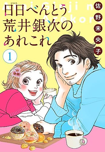 Cover image for Nichinichi Bentou Arai Genji no Arekore