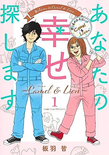 Cover image for Camel & Lion