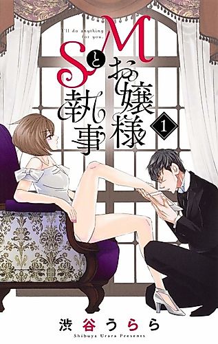 Cover image for I'll do anything for you.