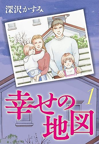 Cover image for Shiawase no Chizu