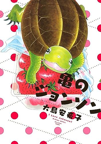 Cover image for I Love Johnson!