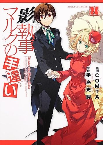 Cover image for Mistake of a Shadow Butler