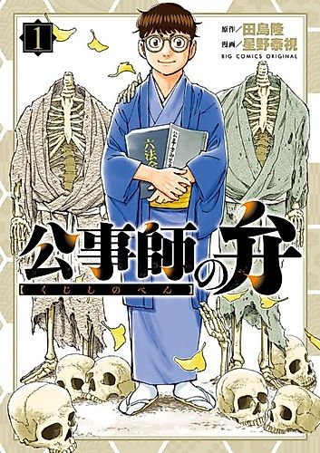 Cover image for Koujishi no Ben