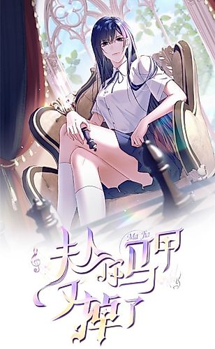 Cover image for Ma'am You Have Been Uncovered